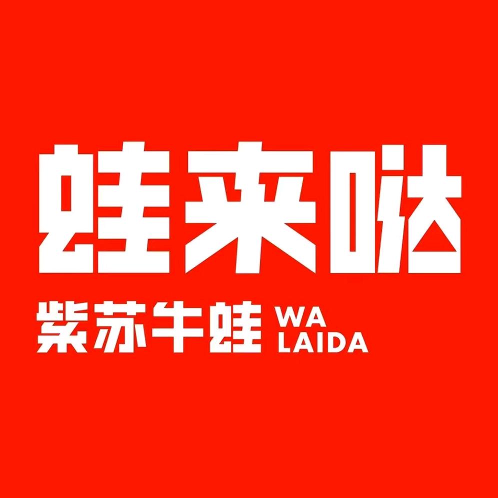 蛙来哒(荆州人信汇店)