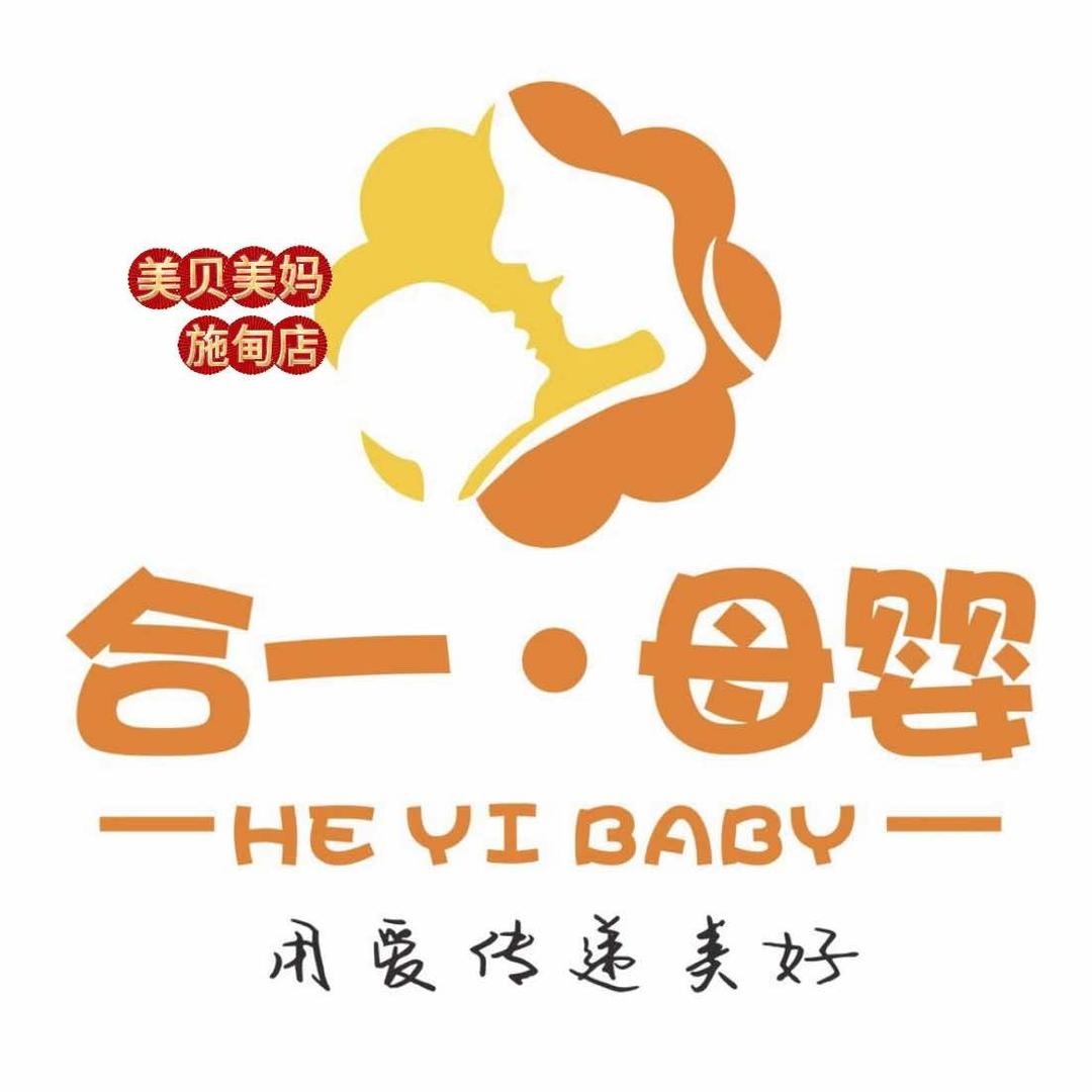 合一母婴美贝美妈施甸店