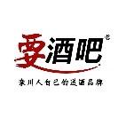 要酒吧（安康店）