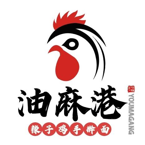 油麻港·辣子鸡手擀面