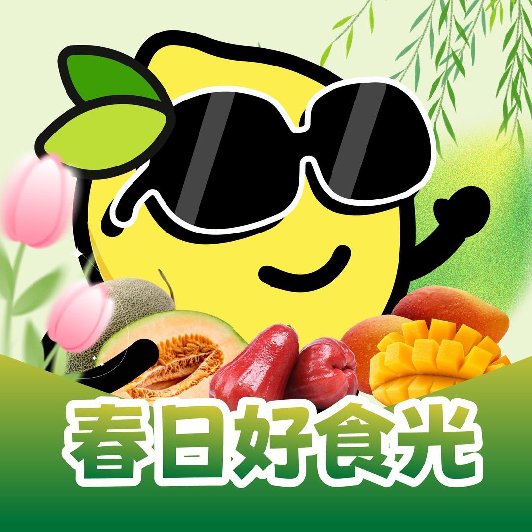 鲜果壹号(中央景城店)专用号