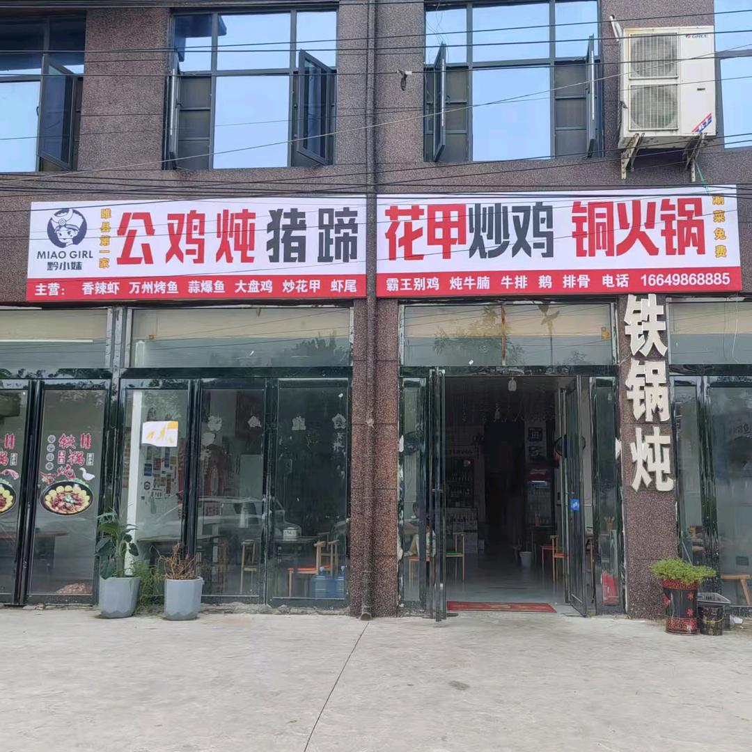 黔小妹公鸡炖猪蹄花甲炒鸡铜火锅