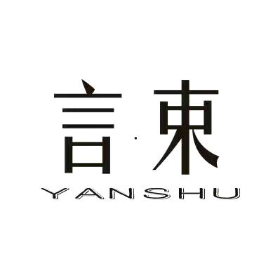 言束·YANSHU皮肤管理（同德二店）