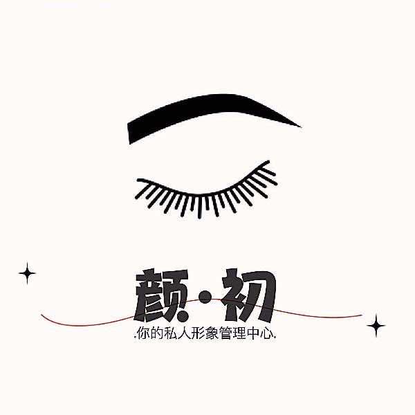 颜·初美业【邯郸眉形管理专家】