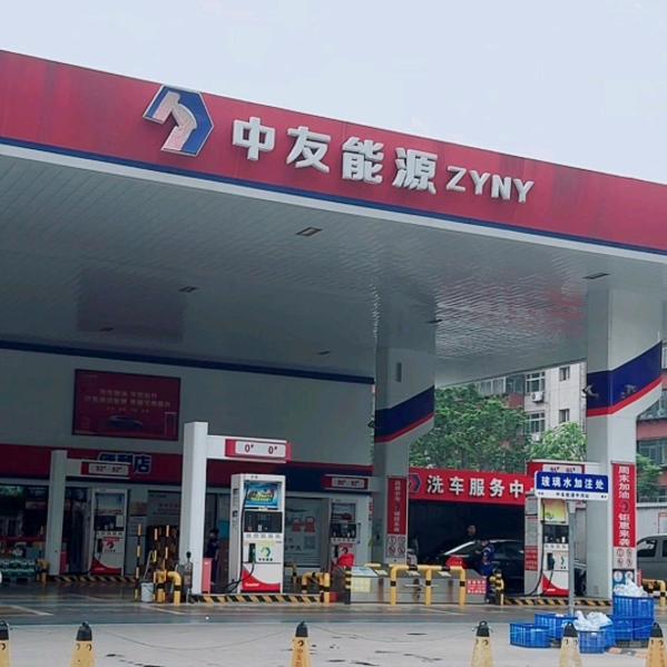 中友中润加油站