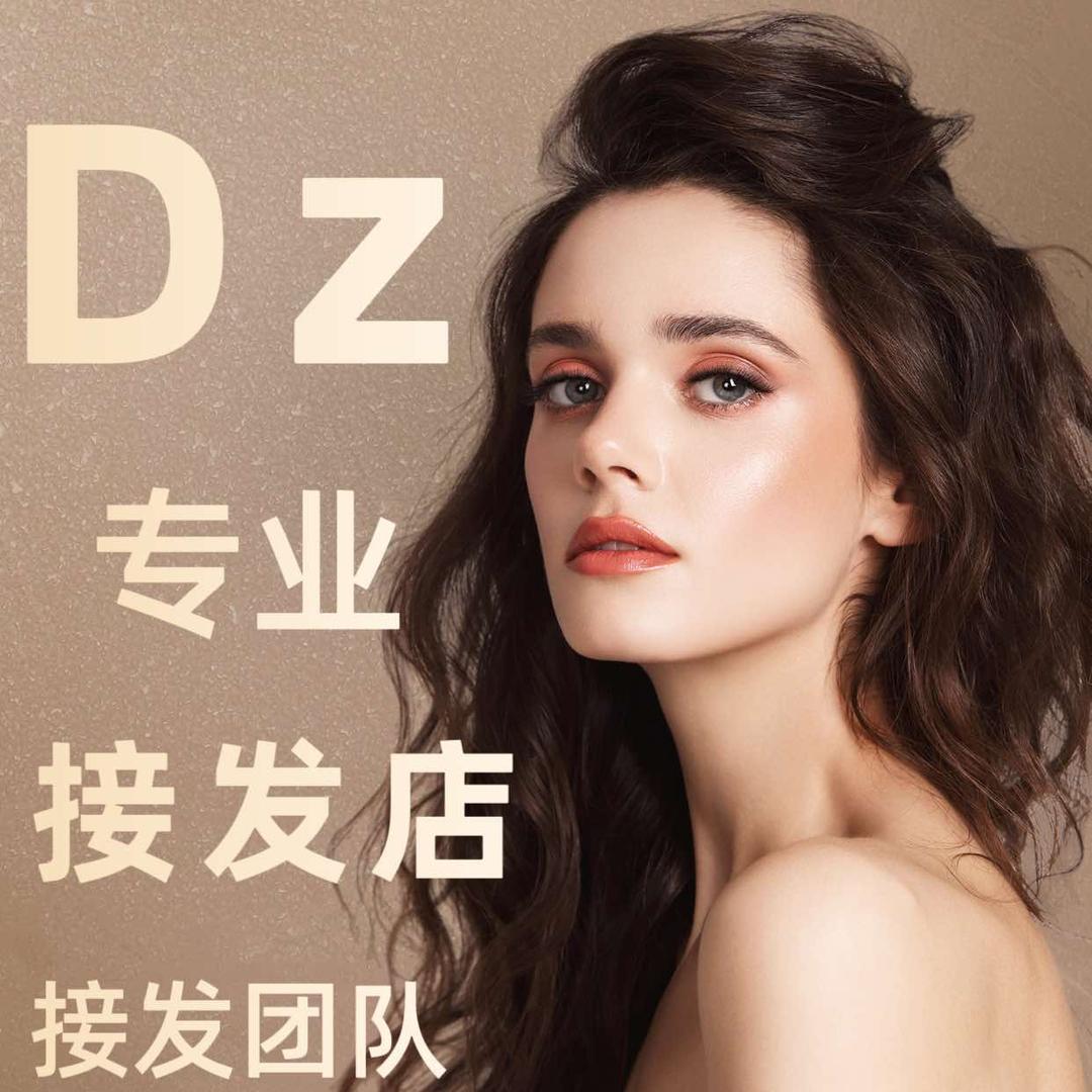 成都Dz无痕AlS羽毛接发