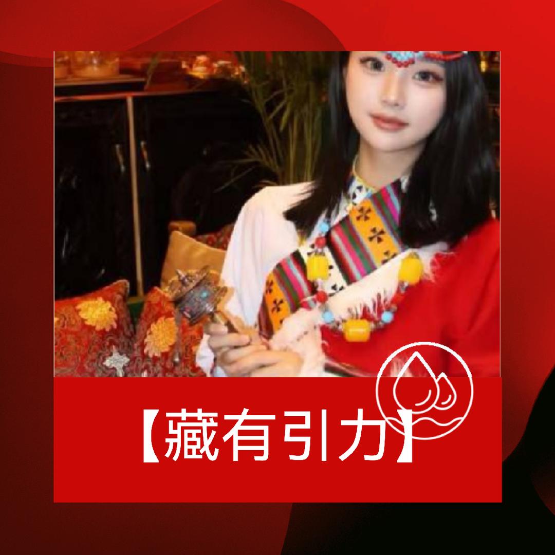 藏式健康管理中心（娜娜）