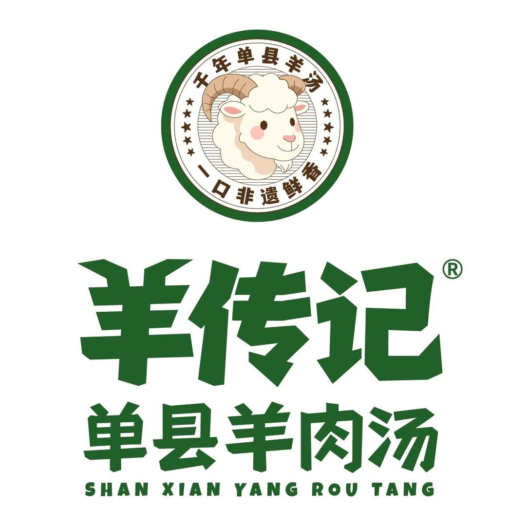 羊传记宠粉号