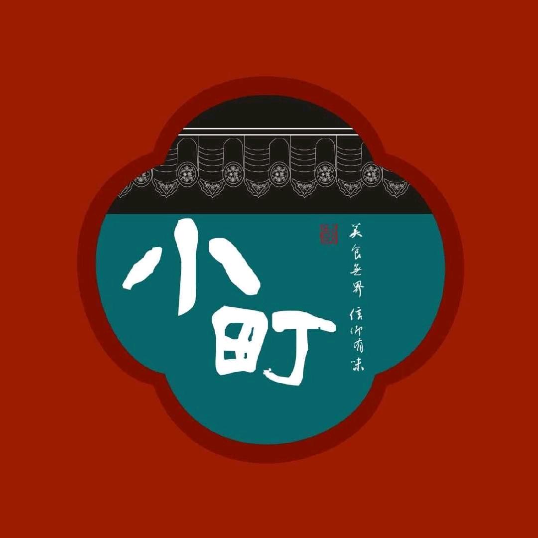 小町烧肉武夷山店