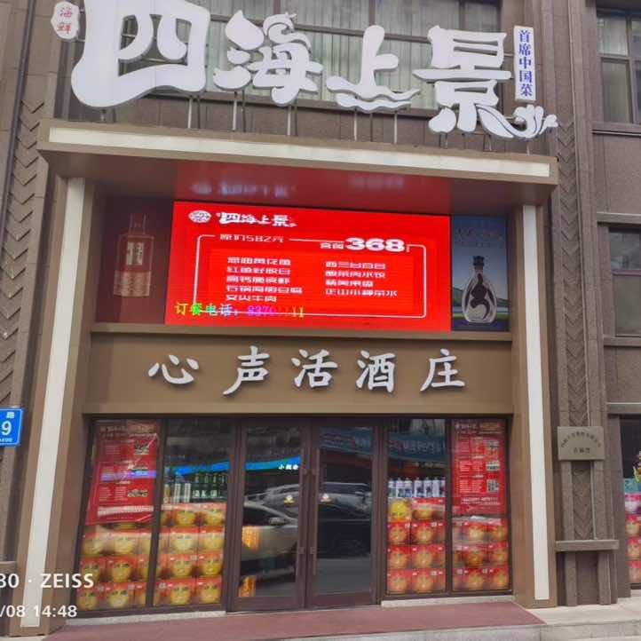 心声活酒庄