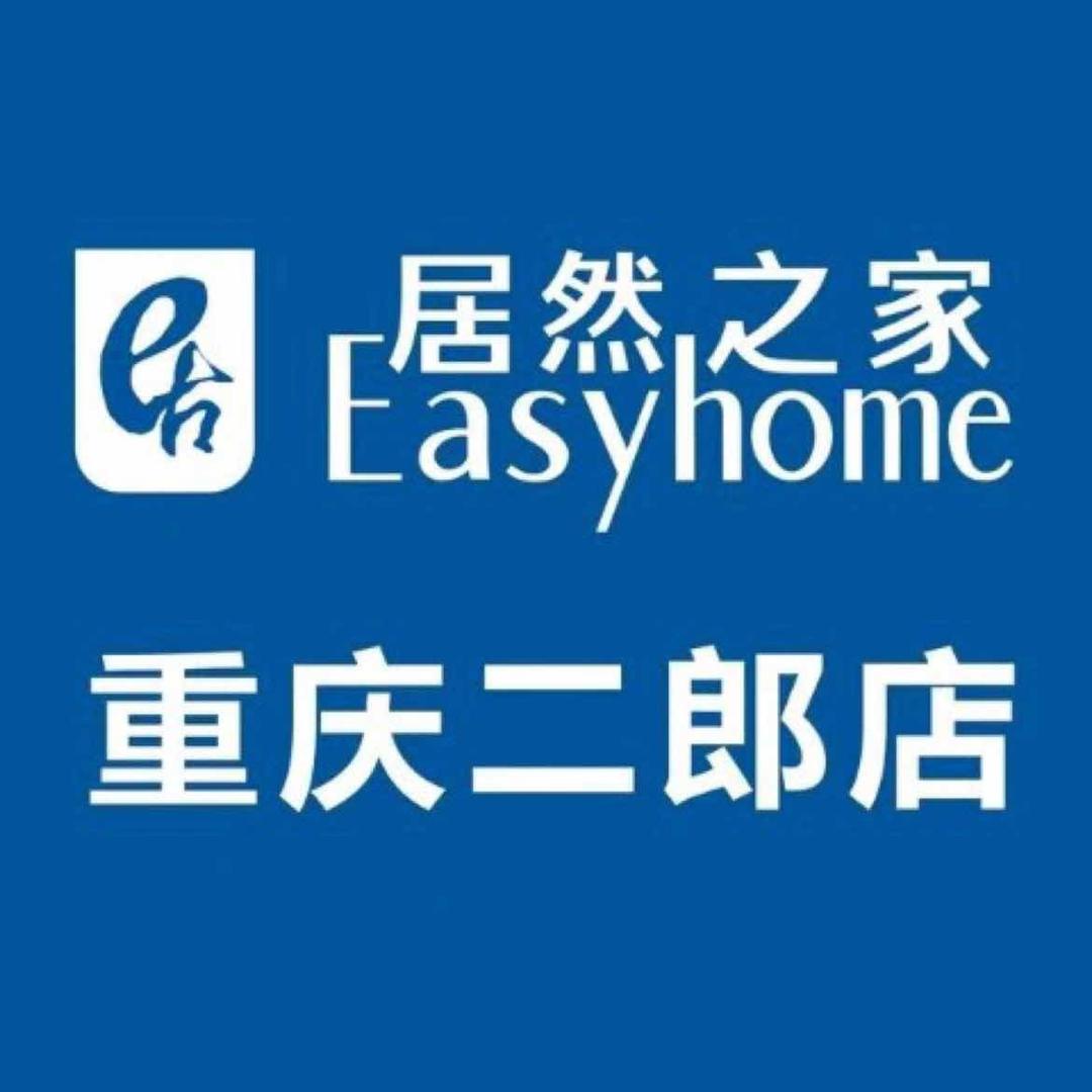 居然之家重庆二郎店