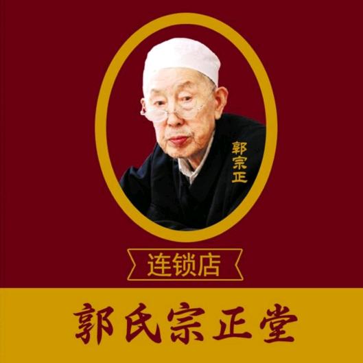 郭氏宗正堂(蒙城店)