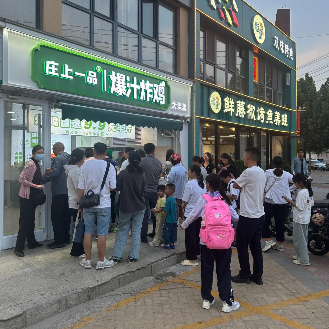 庄上一品爆汁炸鸡（总号）