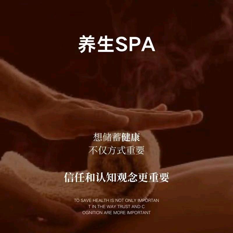 鑫逸按摩养生