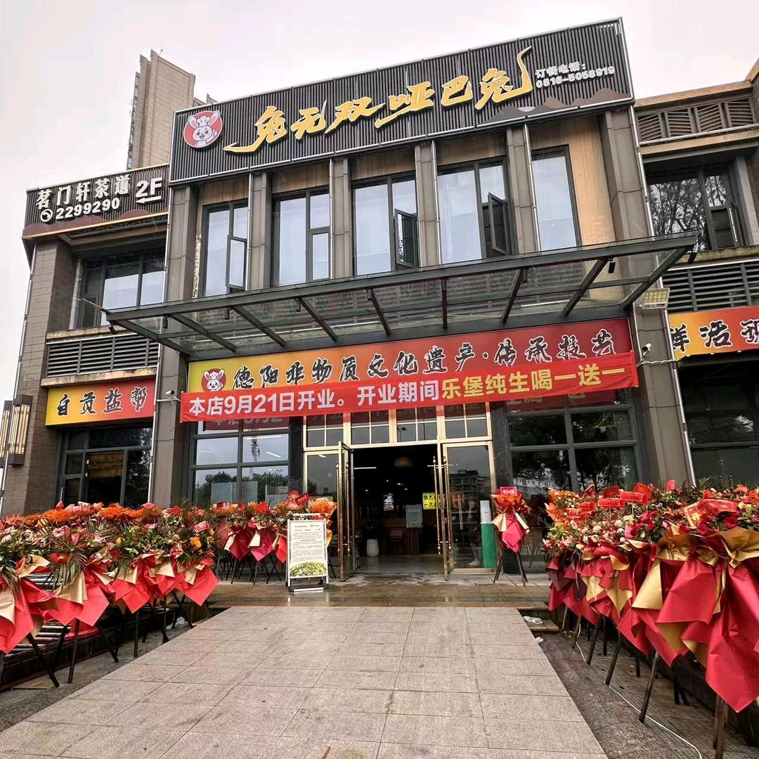 兔无双哑巴兔官方号