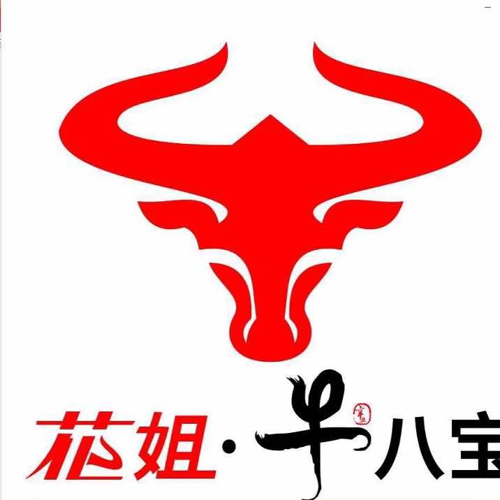 恭城县恭城镇花姐牛八宝火锅店