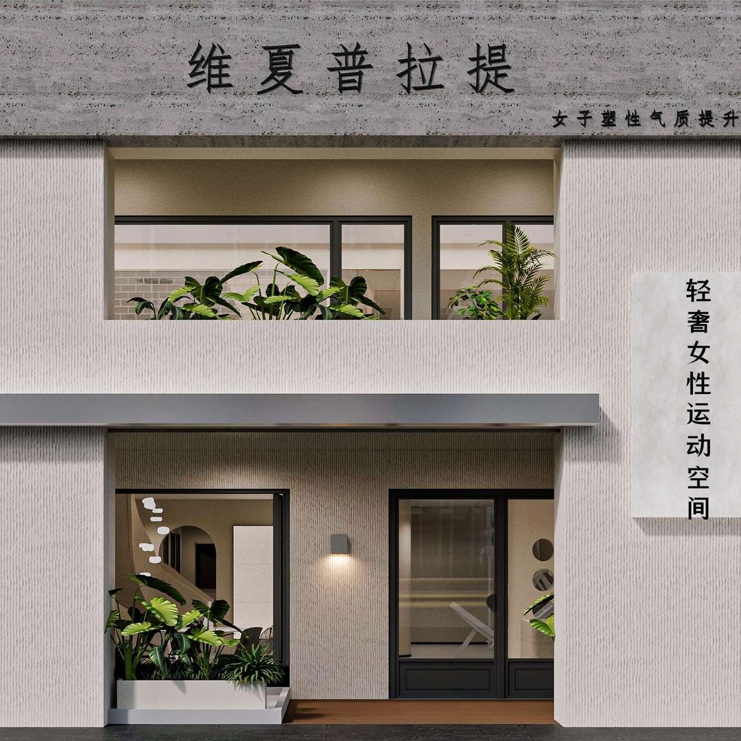 维夏普拉提官方号