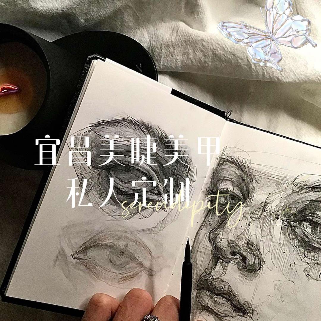 宜昌嘉遇美业