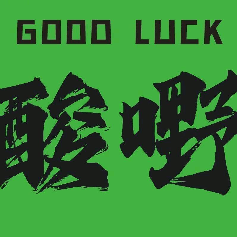 酸嘢小铺官方号