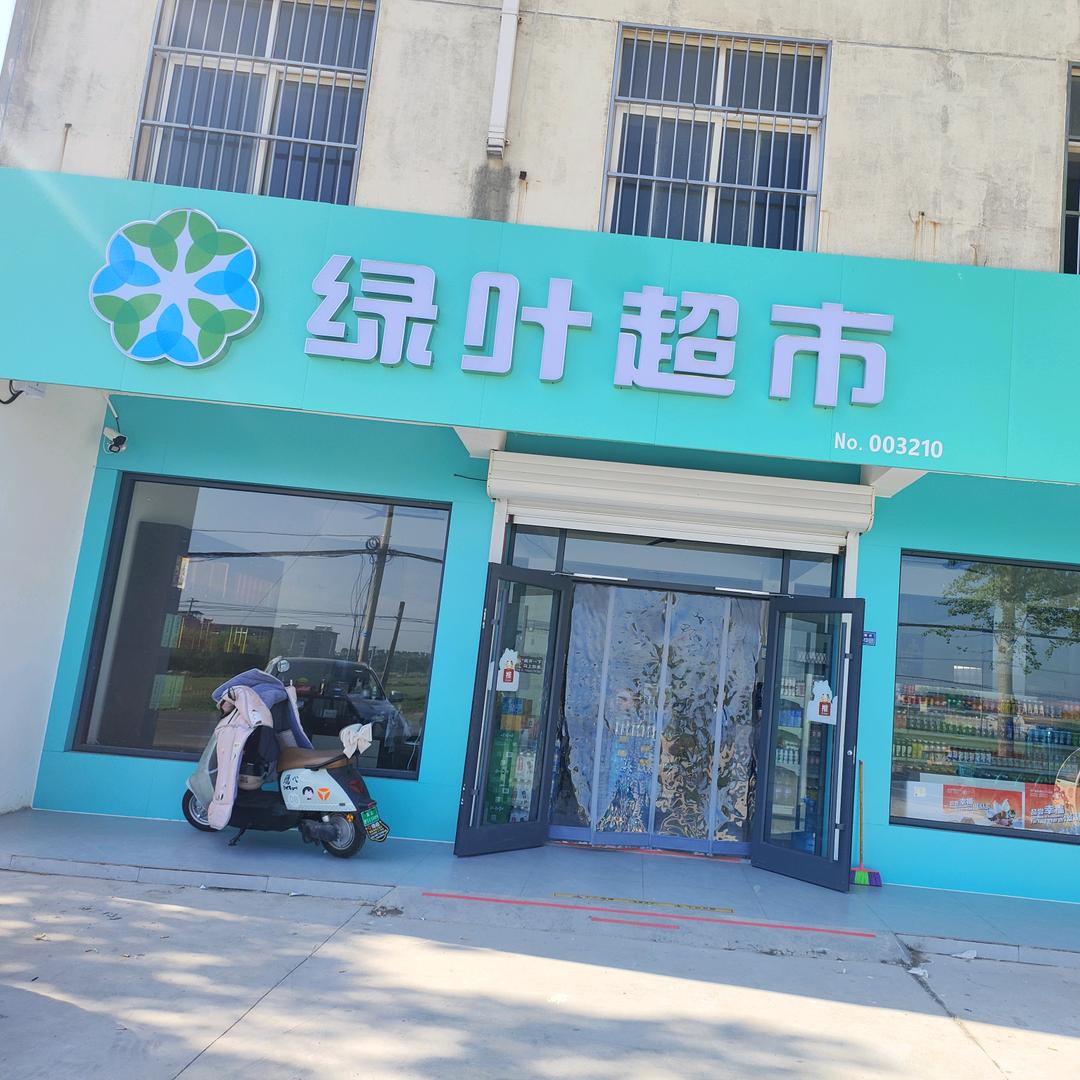 东海县源殿阁百货商行