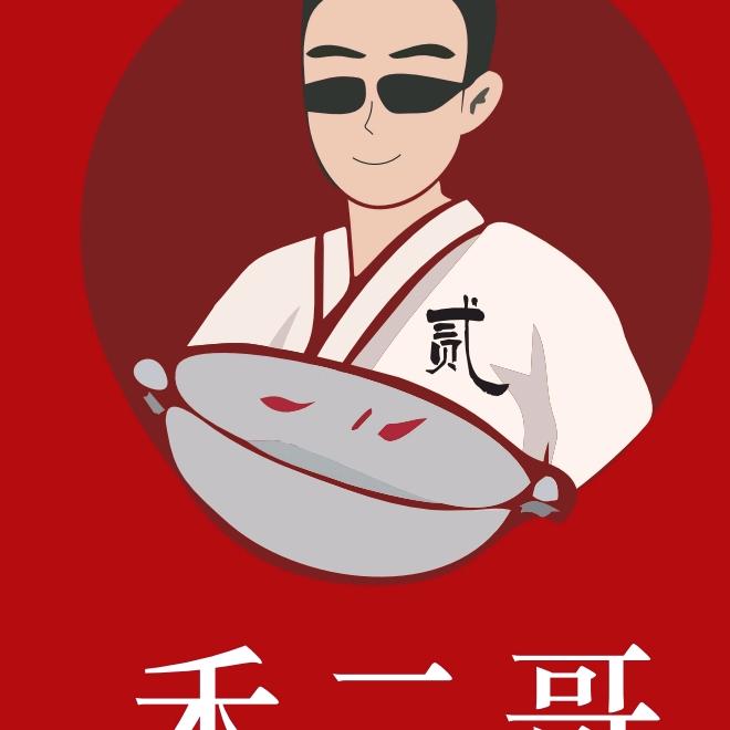 禾二哥铁锅饭