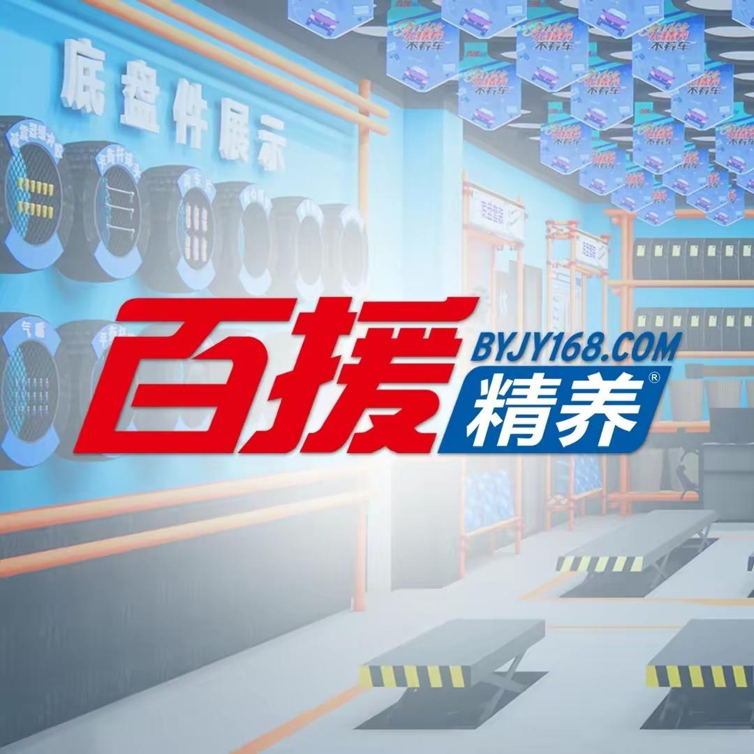 百援精养大龙店