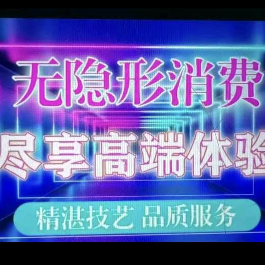 东江汇足道.SPA（富阳店）官方号