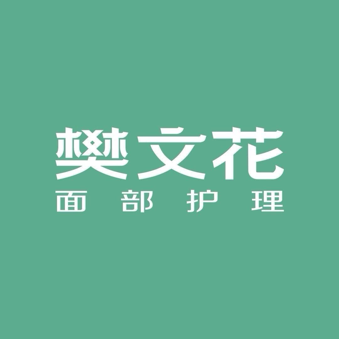 樊文花爱琴海购物公园店燕