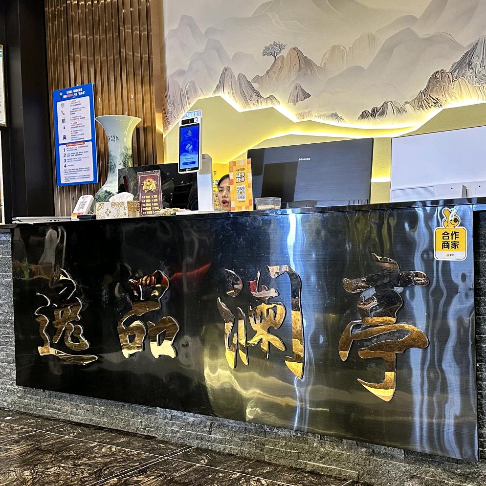 开阳逸品澜亭