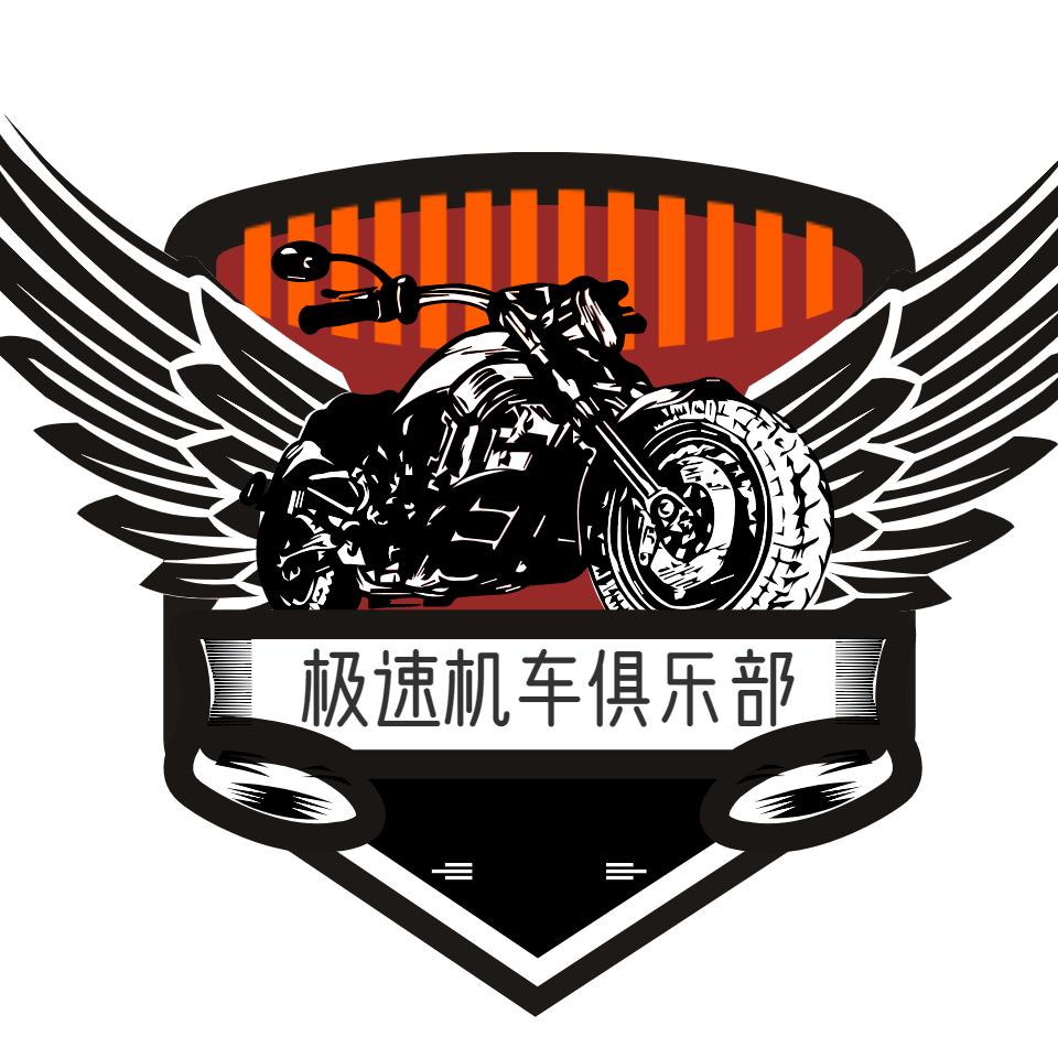 忻州极速机车