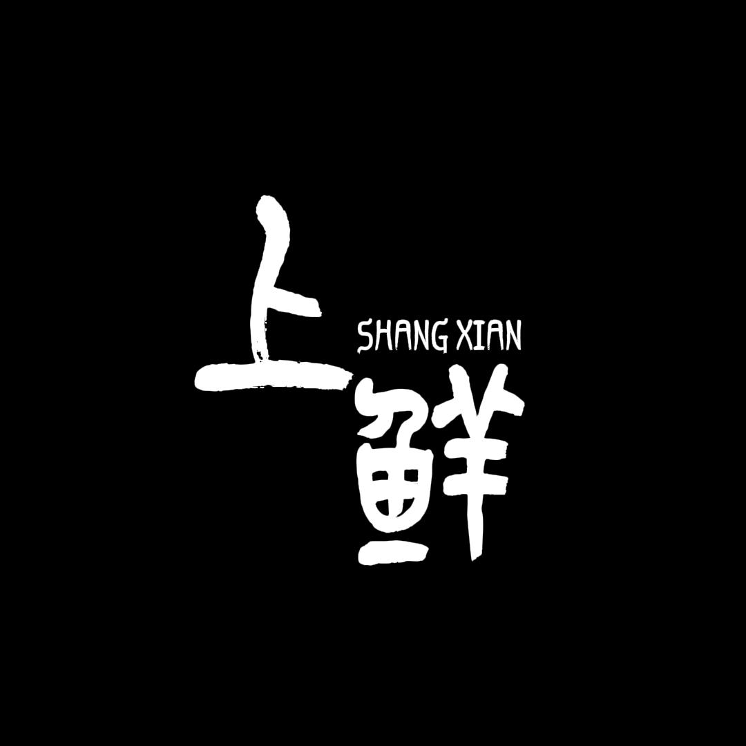 上鲜烧烤店官方号