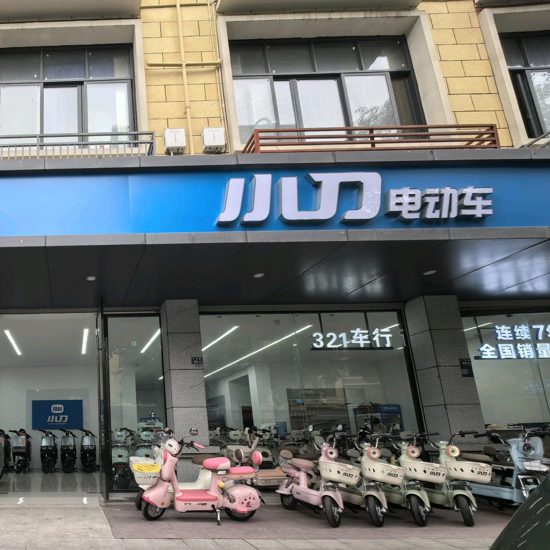 高新区中和小刀电动车
