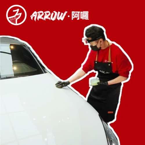 ARROW阿囉车体美容
