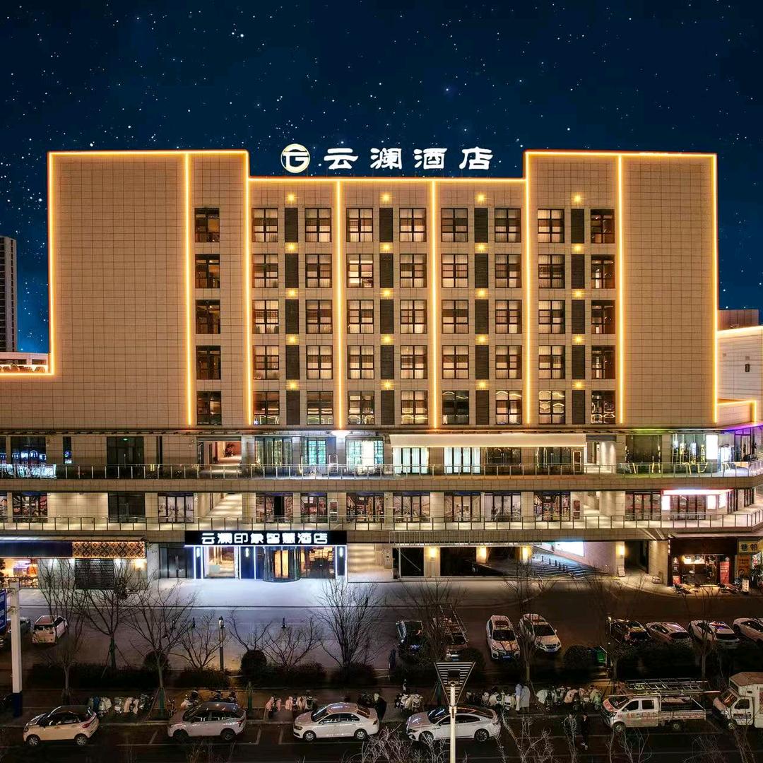 云澜印象智慧酒店(鲲鹏广场店)宠粉号