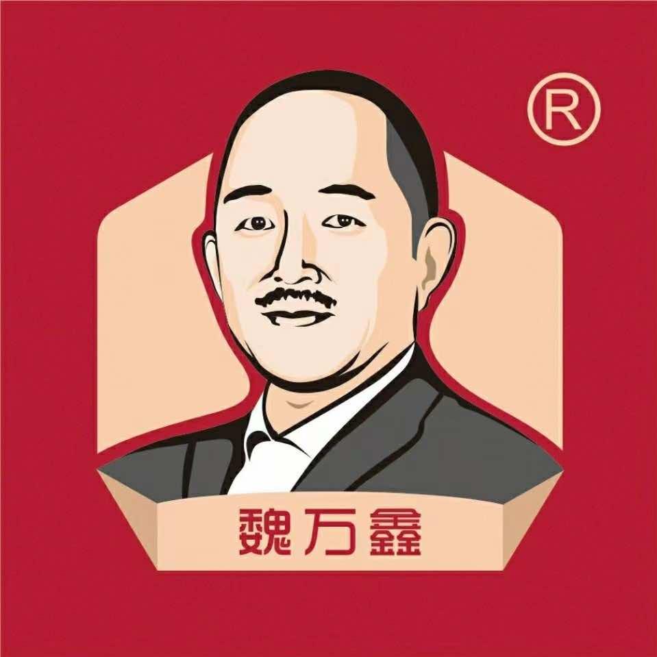 魏万鑫道口烧鸡（兴林路）