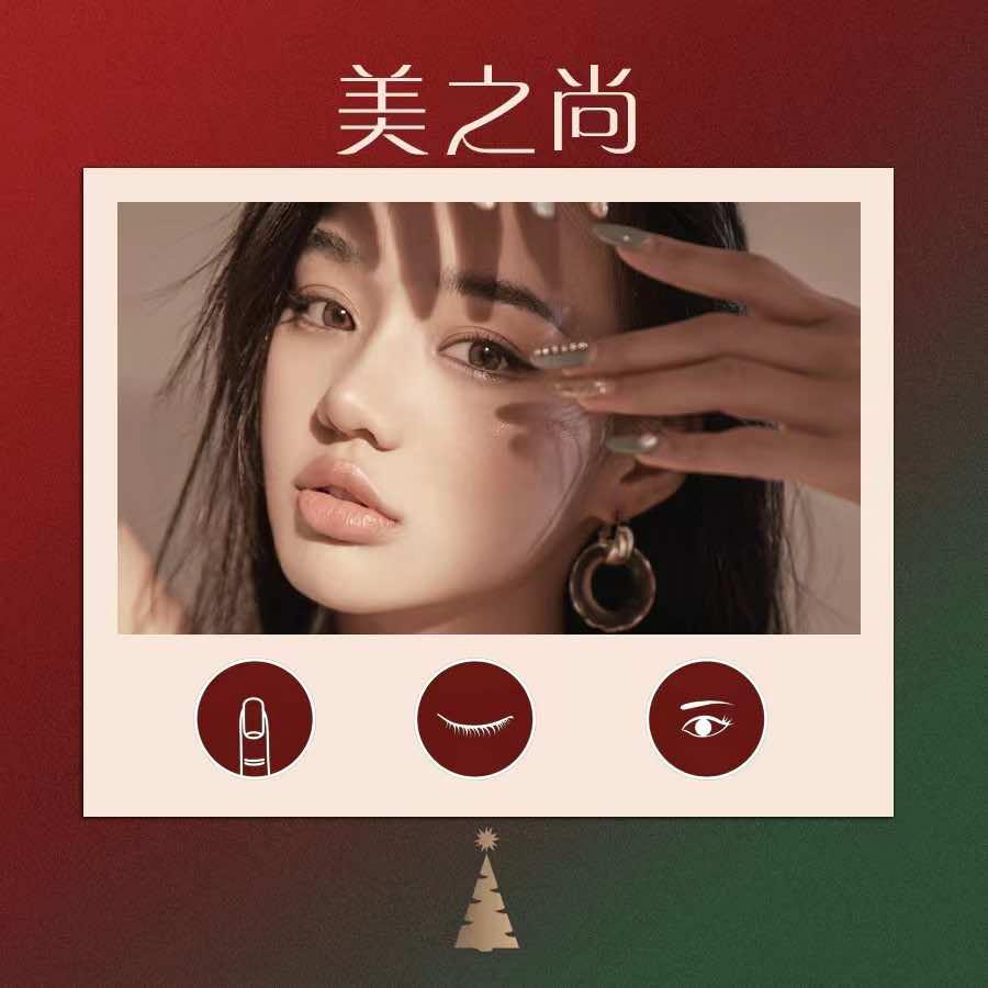 硕放美之尚美甲美睫