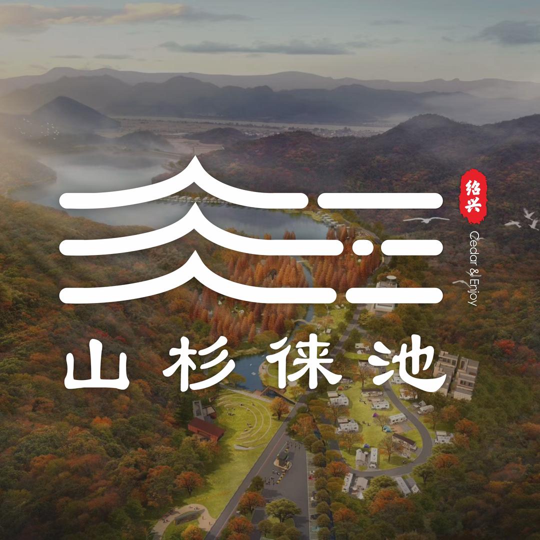 山杉徕池官方号