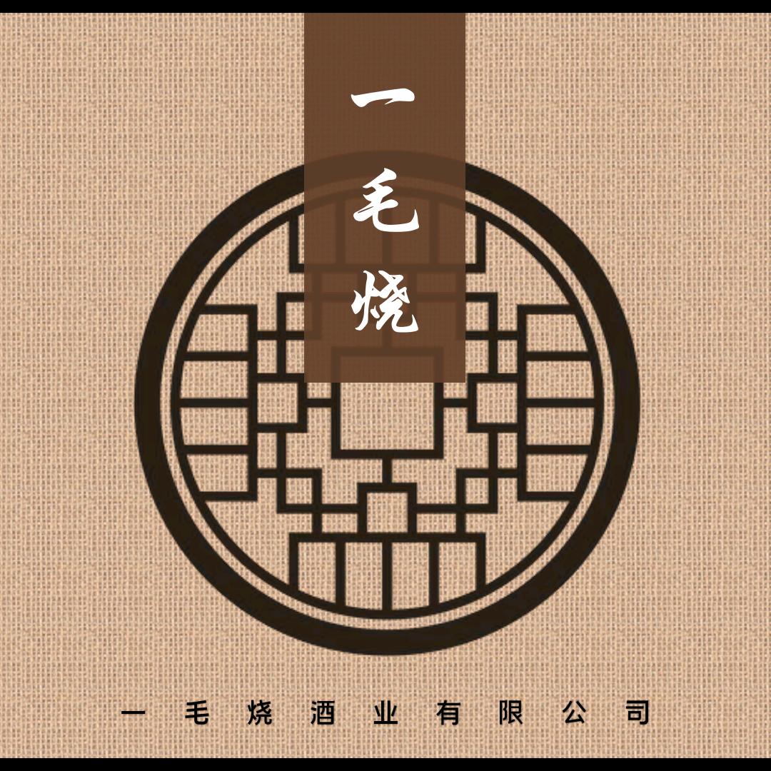 一毛烧（河南）餐饮管理有限公司