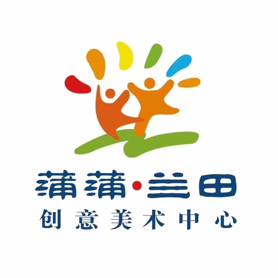 蒲蒲兰田艺术馆