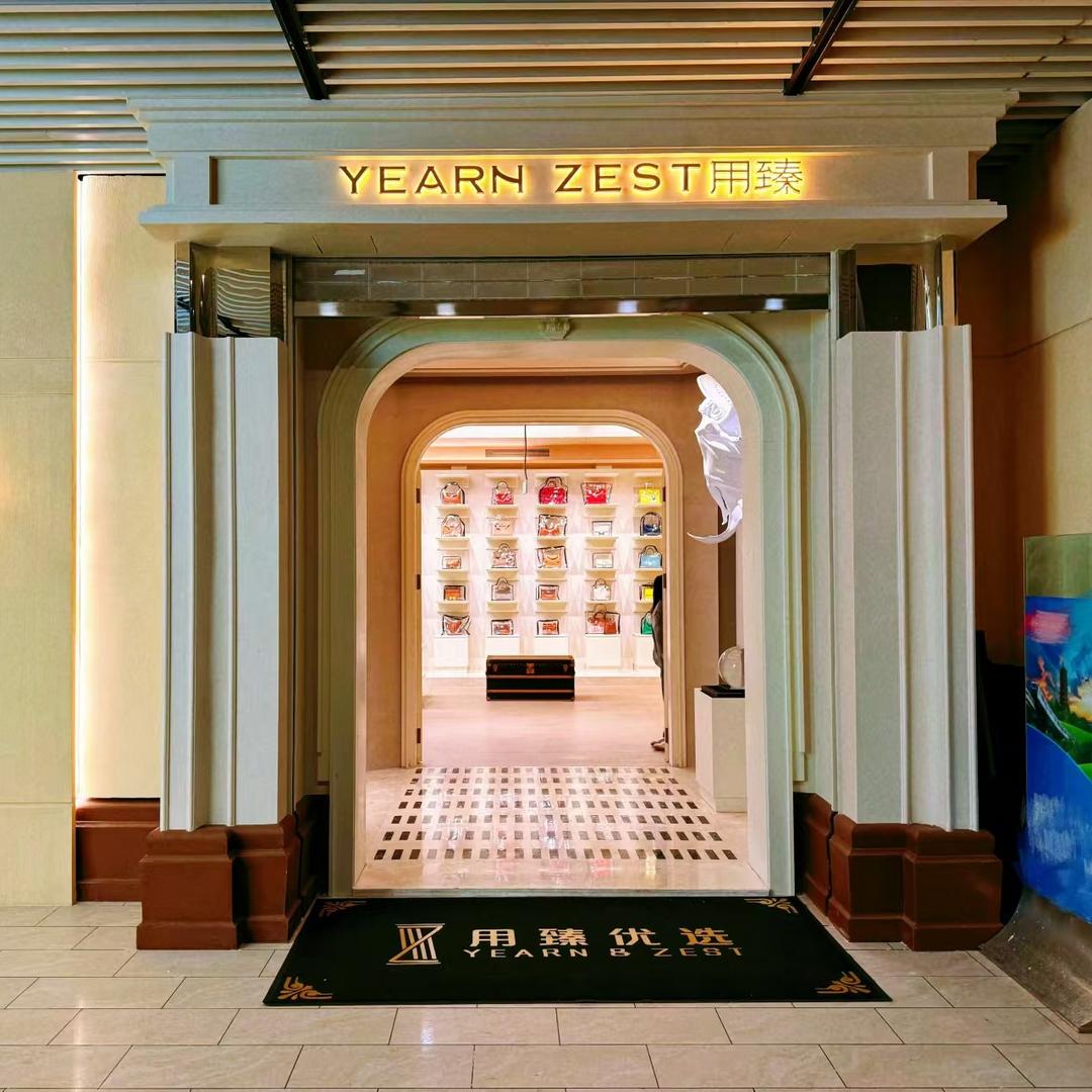 用臻优选(重庆)