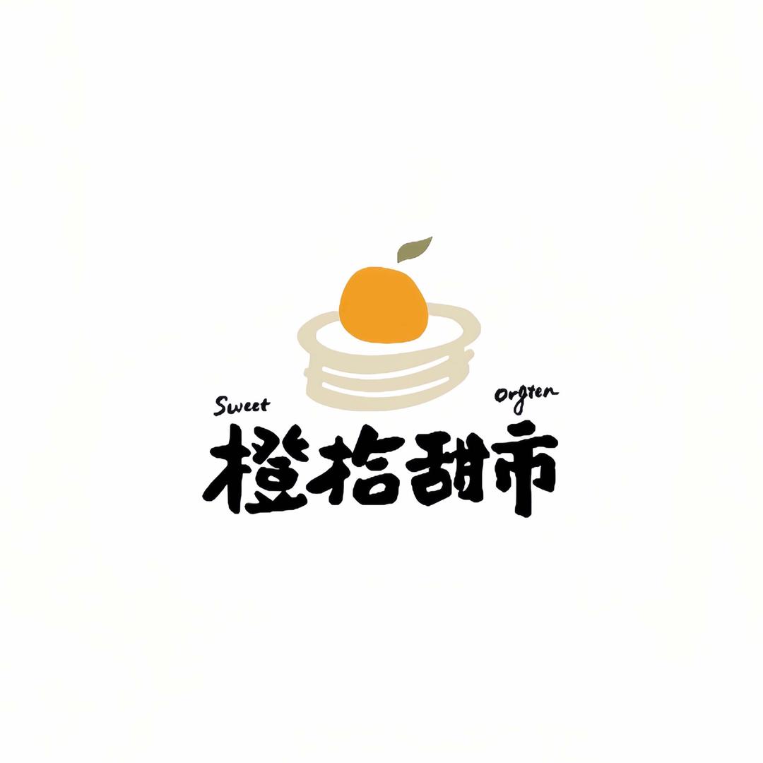 邹城市橙拾蛋糕面包店
