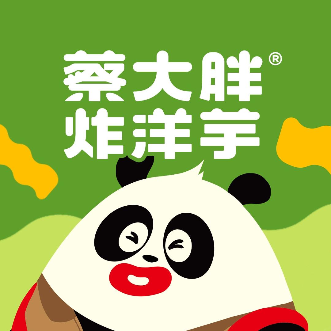 蔡大胖炸洋芋（自贡南悦里店）