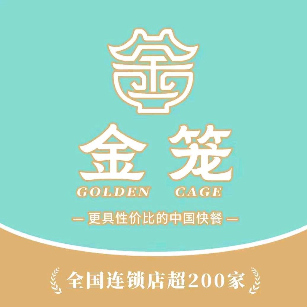 金笼中国快餐