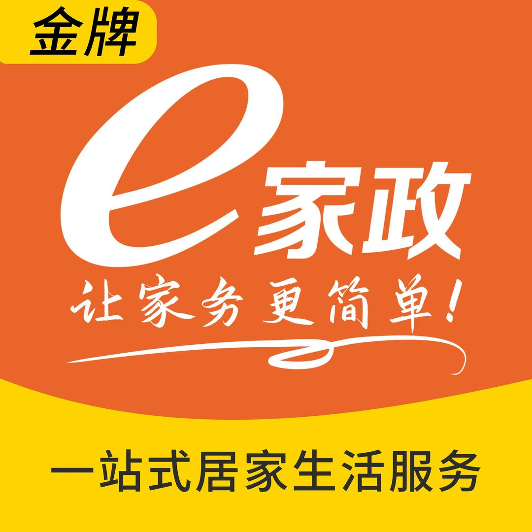 e家政上海市