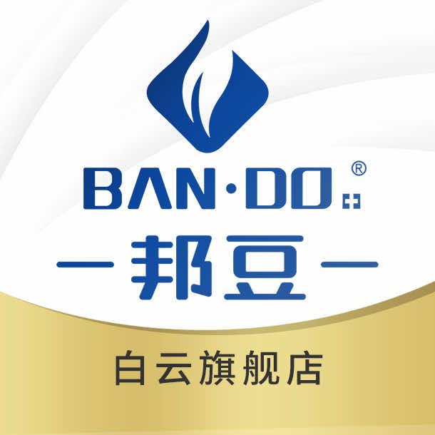 邦豆皮肤修护中心（白云旗舰店）