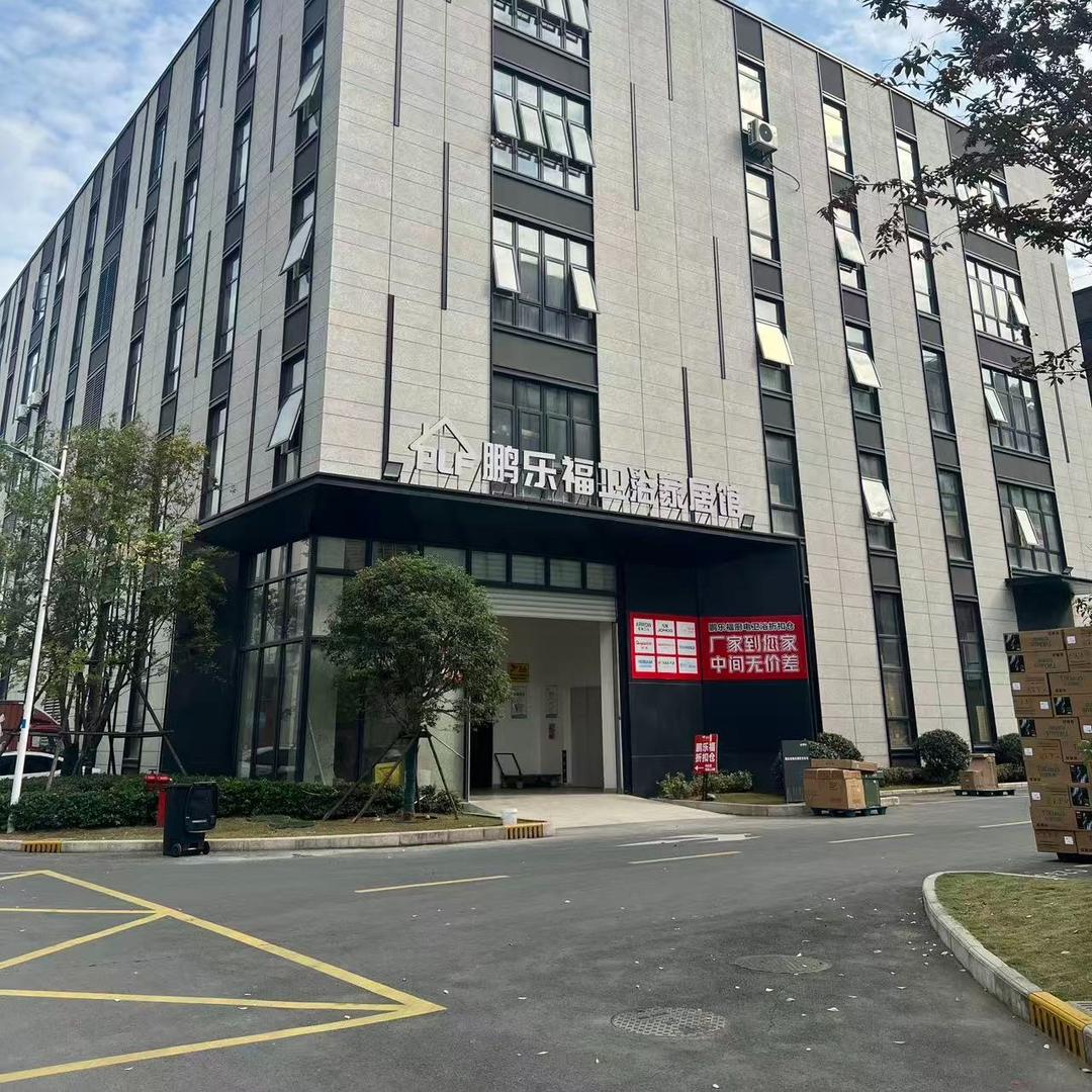 武汉鹏乐福商贸