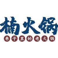 楠火锅@抖音