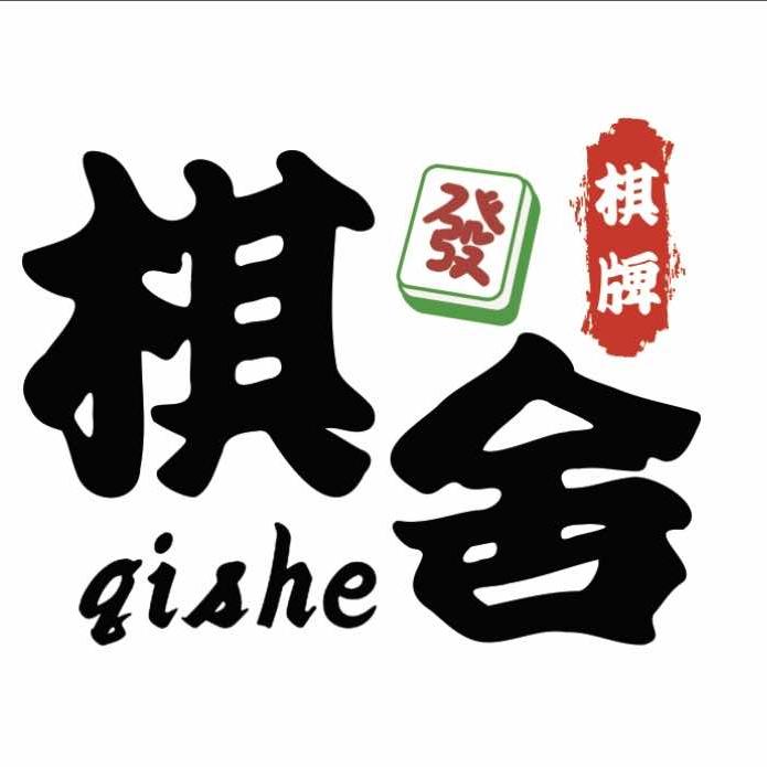 棋舍棋牌官方号