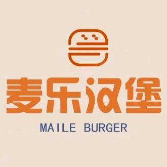 麦乐汉堡