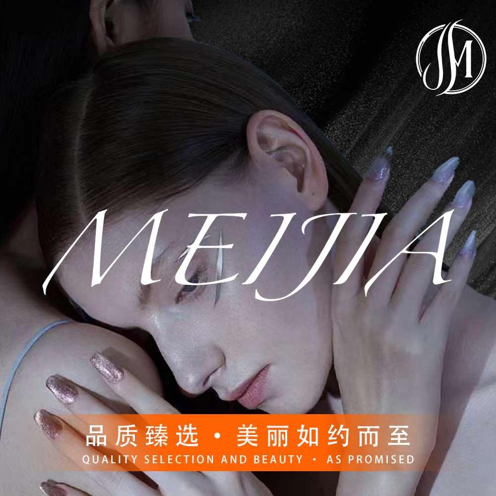 美嘉·美甲美睫【吾悦广场店】